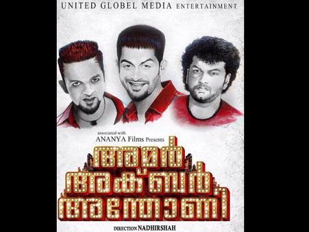 പ്രചരിക്കുന്നത് അമര്‍ അക്ബര്‍ അന്തോണിയുടെ ലീക്കായ ട്രെയിലര്‍