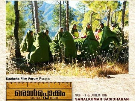 ഒരാള്‍പൊക്കം നിരൂപണം: പ്രകൃതിയും മനുഷ്യനും രണ്ടല്ല, ഒന്നു തന്നെയാണ്!