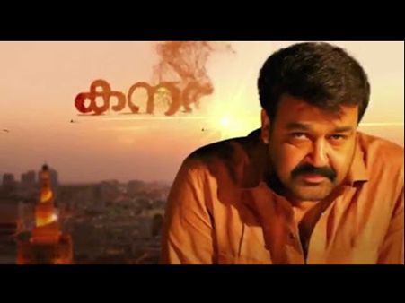 മോഹന്‍ലാലിന്റെ ലോഹമല്ല ഇത്, നിഗൂഢതകള്‍ നിറഞ്ഞ കനലിന്റെ ടീസര്‍ കാണാം