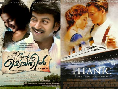 ജാക്കും റോസും - മൊയ്തീനും കാഞ്ചനയും; ഈ രണ്ട് പ്രണയ കഥയും തമ്മിലുള്ള ചില സാമ്യങ്ങള്‍