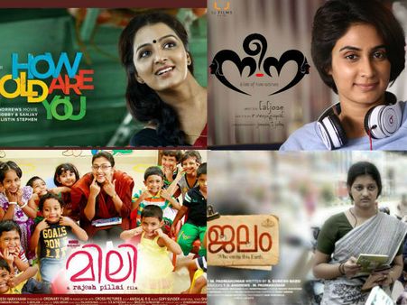 കണ്ടിരുന്നുവോ വെള്ളിത്തിരയെ വിസ്മയിപ്പിച്ച പെണ്‍കഥാപാത്രങ്ങളെ? അവര്‍ ഇവിടെ തന്നെ ഉണ്ട്