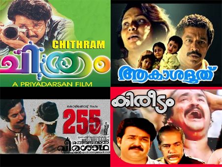 200 ദിവസം തിയേറ്ററുകളില്‍ തകര്‍ത്തോടിയ ചിത്രങ്ങള്‍, അതിലേറെയും മോഹന്‍ലാല്‍ ചിത്രങ്ങളോ?