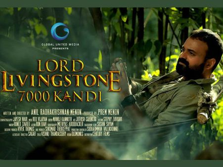 ലോര്‍ഡ് ലിവിങ്സ്റ്റണ്‍ കാണാന്‍ പോകുന്നതിന് മുമ്പ് അറിയേണ്ട ചില കാര്യങ്ങള്‍