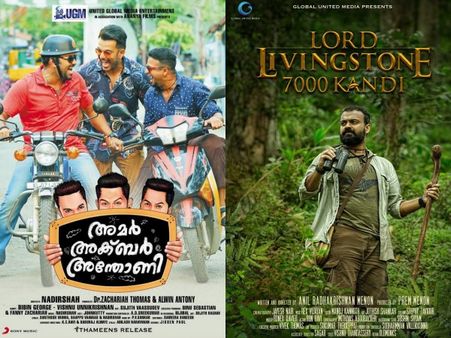 അമര്‍ അക്ബര്‍ അന്തോണി, ലോര്‍ഡ് ലിവിങ്‌സ്റ്റണ്‍ വീണ്ടും രണ്ട് ഹിറ്റ് ചിത്രങ്ങള്‍ കൂടി