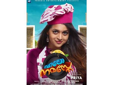 ഹലോ നമസ്തയിലൂടെ ഭാവനയ്ക്ക് പുതിയ ഭാവവും രൂപവും