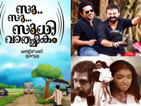 സു സു സുധി വാത്മീകം, രാജമ്മ @യാഹു,അക്കല്‍ദാമയിലെ പെണ്ണ് നാളെ മൂന്ന് ചിത്രങ്ങള്‍