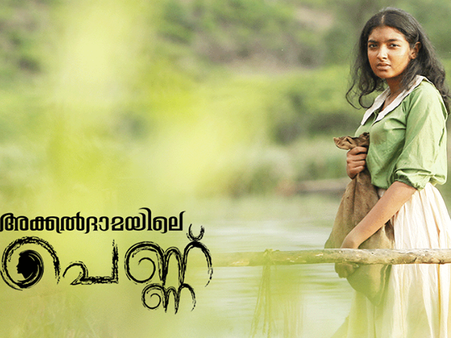 സൗന്ദര്യം പ്രദര്‍ശിപ്പിക്കുന്ന വേഷങ്ങള്‍ക്കല്ല ഞാന്‍ പ്രാധാന്യം നല്‍കുന്നത്; മാളവിക