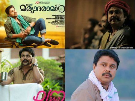 ദിലീപ് ഇപ്പോഴും ജനപ്രിയന്‍ തന്നെയാണോ?, 2015 എങ്ങനെയുണ്ട്?