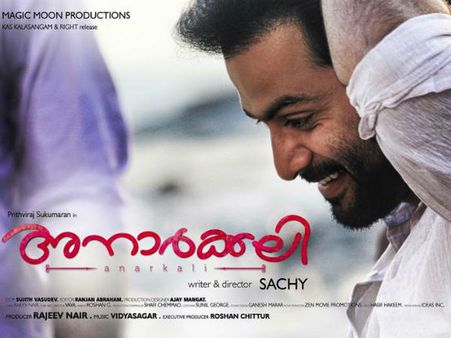 14 ദിവസം; അനാര്‍ക്കലിയുടെ ബോക്‌സോഫീസ് റിപ്പോര്‍ട്ട്