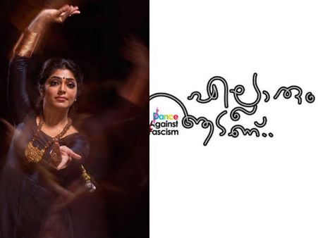 മുദ്രവാക്യങ്ങളേക്കാള്‍ ശക്തി, ആട്ടം പ്രതിഷേധമാക്കി റീമ കല്ലിങ്കലും സംഘവും തെരുവിലേക്ക്