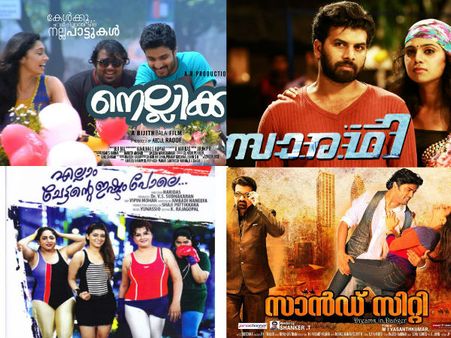 ഈ സിനിമകളൊക്കെ തിയേറ്റര്‍ കണ്ടോ, 2015 ല്‍ ഇറങ്ങിയ 50 പരാജയ ചിത്രങ്ങള്‍ ഇതാ...