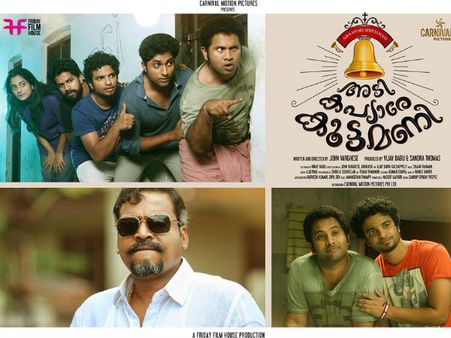 നിരൂപണം: അടി കപ്യാരെ കൂട്ടച്ചിരി