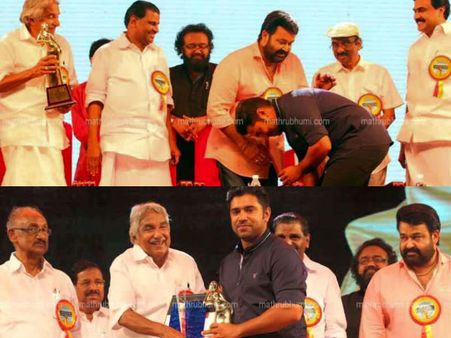 മോഹന്‍ലാലിന്റെ അനുഗ്രഹത്തില്‍ സംസ്ഥാന പുരസ്‌കാരം വാങ്ങിയ സന്തോഷത്തില്‍ നിവിന്‍