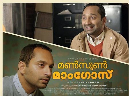 ജനുവരി 15നായി ഞാന്‍ കാത്തിരിക്കുന്നു, മണ്‍സൂണ്‍ മാംഗോസിന്റെ സംവിധായകന്‍ എബി വര്‍ഗീസ്