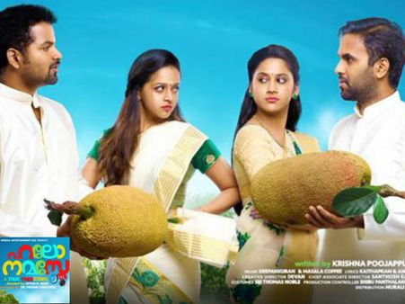 വാ തുറന്ന് അളിയന്‍ എന്തെങ്കിലും പറഞ്ഞാല്‍ അത് ചക്ക മഹോത്സവമാകും , ഇതൊന്ന് കണ്ട് നോക്കൂ..