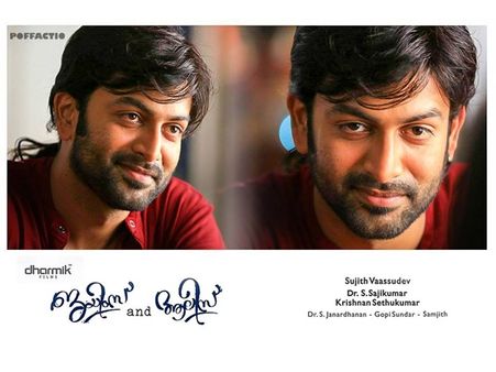 പൃഥ്വീ നിങ്ങള് മരണമാസാ..പ്രേക്ഷകരെ ഞെട്ടിക്കാന്‍ ജെയിംസ് ആന്റ് ആലീസ് ഫസ്റ്റ് ലുക്ക്