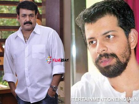 മുന്‍ പരിചയമില്ലാത്ത ഞാന്‍ കഥയുമായി ചെന്നപ്പോള്‍, മോഹന്‍ലാല്‍ തന്നെ ഞെട്ടിച്ചു കളഞ്ഞു!!