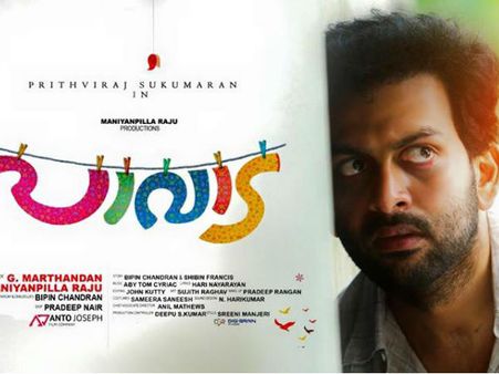 2016 ലെ ആദ്യ സൂപ്പര്‍ഹിറ്റ്, പാവടയുടെ ബോക്‌സ് ഓഫീസ് കളക്ഷന്‍ എത്രയെന്നോ?