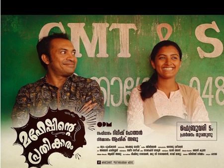 പ്രേക്ഷകര്‍ എന്നെ തിരിച്ചറിഞ്ഞു, മഹേഷിന്റെ പ്രതികാരത്തിലെ ജിംസി പറയുന്നു