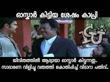 സാധാരണ വിളിച്ചുവരുത്തി കൊതിപ്പിച്ച് വിടാറാ പതിവ്,അടിച്ചു മോളേ..ഡികാപ്രിയോയെ ട്രോളര്‍മാര്‍ കൊന്നു