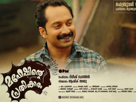 10 ദിവസം പ്രതികാരം ചെയ്ത് മഹേഷ് വാരിയ കലക്ഷന്‍ എത്ര?