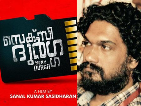 'സെക്‌സി ദുര്‍ഗ്ഗ'യെ എന്തിന് പേടിക്കണം,ഇത് വെറും പേരാണ്; സനല്‍ കുമാര്‍ ശശിധരന്‍ പറയുന്നു