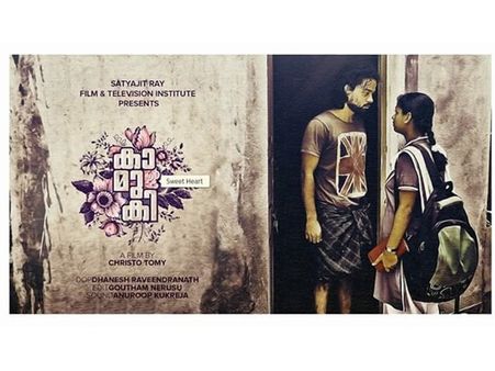 ക്രിസ്‌റ്റോ ടോമിയുടെ കാമുകിയ്ക്ക് അഭിനന്ദന പ്രവാഹം