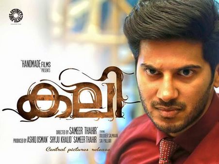 കലിയുടെ പശ്ചാത്തല സംഗീതം മോഷ്ടിച്ചതാണെന്നോ, തെളിവുമായി സോഷ്യല്‍ മീഡിയ