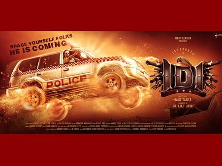 ജയസൂര്യയുടെ ആദ്യ മാസ് ചിത്രം, ഇടിയുടെ കിടിലന്‍ പോസ്റ്റര്‍ കാണൂ