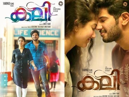 ദുല്‍ഖര്‍, സായി പല്ലവിയുടെ കലി കണ്ടു, ഈ കലി കലക്കിയെട്ടോ, സിനിമാ താരങ്ങള്‍ പ്രതികരിക്കുന്നതിങ്ങനെ