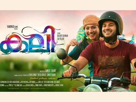 കാത്തിരുന്ന കലിയിലെ പാട്ടുകളെത്തി... കേട്ടാസ്വദിയ്ക്കൂ