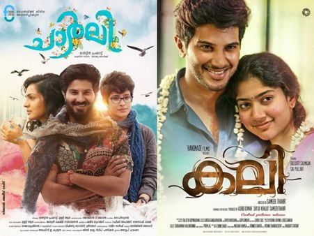 ചാര്‍ലിയുടെ റോക്കോഡ് തകര്‍ത്ത് കലി; ഇത് പൊളിക്കും