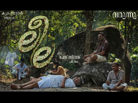 ലീല ബാന്‍ ചെയ്തിട്ടില്ല, രഞ്ജിത്ത് അച്ചടക്കം പാലിക്കണം എന്ന് നിര്‍മാതാക്കളുടെ സംഘടന