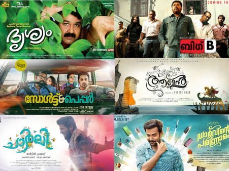 മലയാള സിനിമയിലെ ഏറ്റവും മികച്ച പത്ത് സിനിമാ പോസ്റ്ററുകള്‍; എന്ത് തോന്നുന്നു