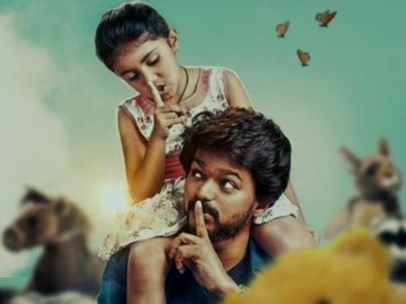 തെറിയുടെ രഹസ്യങ്ങളെല്ലാം ലീക്കായി; വിജയ് മൂന്ന് റോളിലല്ല??