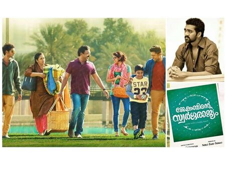 നിവിന്‍ പോളിയും ദുബായില്‍ ഓണം ആഘോഷിച്ചപ്പോള്‍, ചിത്രത്തിലെ ഗാനത്തിലൂടെ..