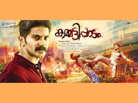 ദുല്‍ഖറിന്റെ കലിപ്പ് തീരുന്നില്ല, കമ്മട്ടിപ്പാടം രണ്ടാമത്തെ പോസ്റ്റര്‍