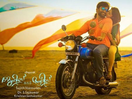 മഴയെ മഴയെ മനമേ... ജെയിംസ് ആന്റ് ആലീസിലെ മനോഹര ഗാനം, ഫസ്റ്റ് സോങ് വീഡിയോ ആസ്വദിക്കൂ..