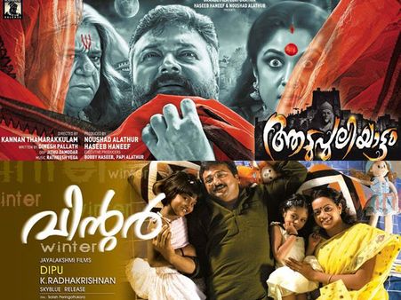 ഒന്നല്ല, രണ്ടല്ല ആറ് ചിത്രങ്ങള്‍, ജയറാമിന് ഹൊറര്‍ ത്രില്ലറുകളോട് ഇത്ര ഭ്രാന്തോ?