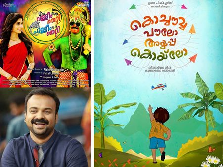 വള്ളീം തെറ്റി പുള്ളീം തെറ്റി മുതല്‍ ചാക്കോച്ചന്റെ അഞ്ച് ചിത്രങ്ങള്‍, നിങ്ങള്‍ കാത്തിരിക്കുന്നത്
