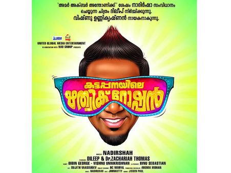 നാദിര്‍ഷയും പുതിയ ചിത്രം; നായകന്‍ പൃഥ്വിയല്ല, ഋത്വിക് റോഷന് പറ്റില്ലാത്തതുകൊണ്ട് പുതിയ ആള്‍