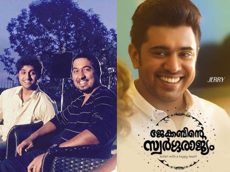 ജേക്കബിന്റെ സ്വര്‍ഗ്ഗരാജ്യത്തില്‍ എന്തുകൊണ്ട് ധ്യാനിനെ പരിഗണിച്ചില്ല, വിനീത് പറയുന്നു