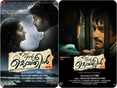 ഫിലിം ക്രിട്ടിക്‌സ് അവാര്‍ഡുകള്‍ പ്രഖ്യാപിച്ചു, മികച്ച സിനിമ; മൊയ്തീന്‍, മികച്ച നടന്‍, നടി