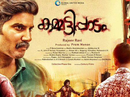 ദുല്‍ഖറിന്റെ കമ്മാട്ടിപ്പാടം; ബോക്‌സ് ഒഫീസ് കളക്ഷന്‍ എത്രയെന്നോ?