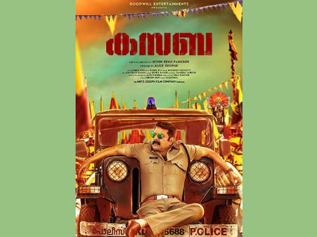 ഡാഡി കൂളിന് ശേഷം മമ്മൂട്ടി കാക്കിയണിഞ്ഞപ്പോള്‍, കസബ ഫസ്റ്റ് ലുക്ക് പോസ്റ്റര്‍ കാണൂ..