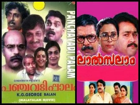 തീര്‍ച്ചയായും കണ്ടിരിക്കേണ്ട മലയാളത്തിലെ അഞ്ച് രാഷ്ട്രീയ സിനിമകള്‍