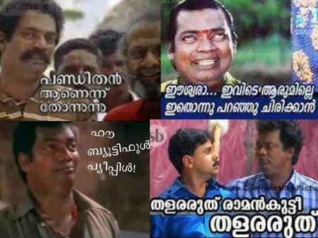 സോഷ്യല്‍ മീഡിയയില്‍ തന്റെ തലയും ഡയലോഗും വരുന്നതിനെ കുറിച്ച് സലീം കുമാര്‍