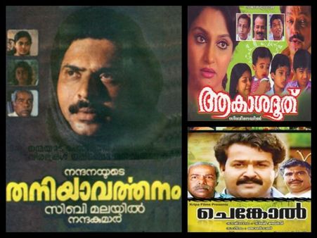 അവസാനം ട്രാജഡിയായ മലയാള സിനിമകള്‍; കരയിപ്പിച്ചു കളഞ്ഞല്ലോ!!