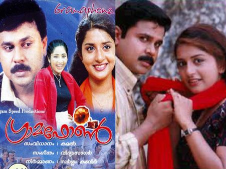 സച്ചിയും ജെനിഫറും ഒന്നിക്കുന്നില്ല; ഗ്രാമഫോണിന്റെ യഥാര്‍ത്ഥ ക്ലൈമാക്‌സ് ഇതാണ്