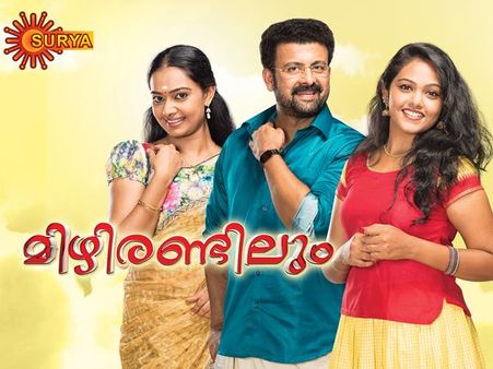 മിനിസ്‌ക്രീനിലേക്ക് പുത്തന്‍ സീരിയലുകളുമായി സൂര്യ ടിവി